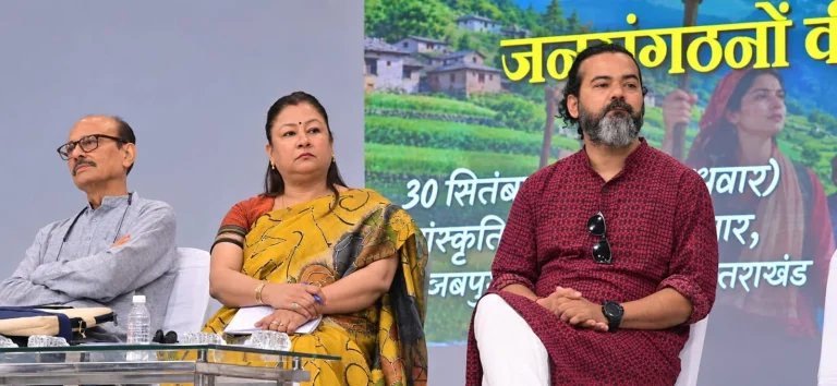 उत्तराखंड जन संवाद में सामाजिक, आर्थिक और संवैधानिक मुद्दों पर