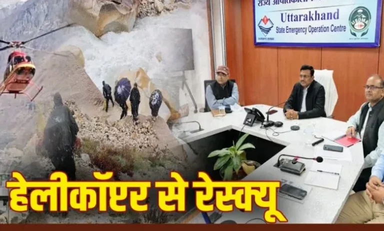 उत्तराखंड में भारी बारिश के बीच रेस्क्यू की तैयारी, पर्याप्त