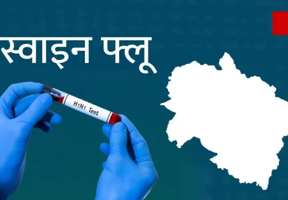 उत्तराखंड में स्वाइन फ्लू मरीजों का आंकड़ा 550 पार, पिछले