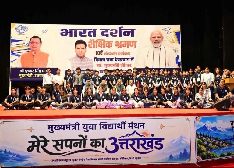 कक्षा से देश तक: भारत दर्शन पर निकलेंगे देवप्रयाग के