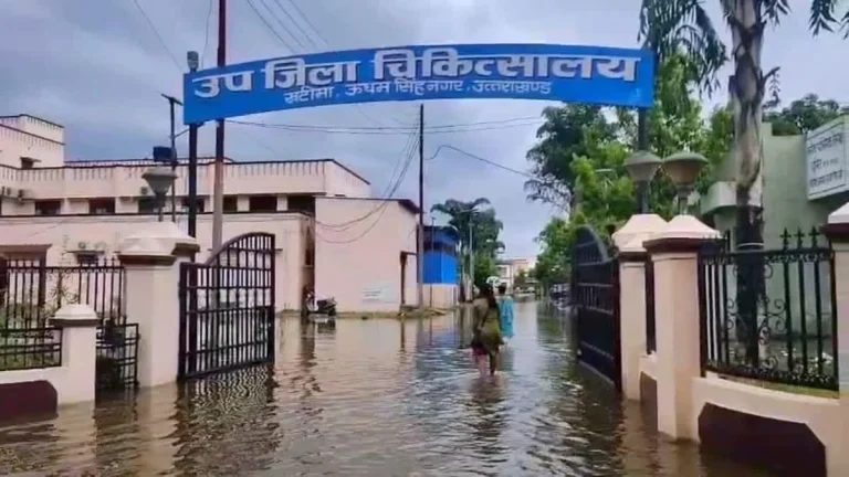खटीमा में अस्पताल परिसर जलमग्न होने से मरीज परेशान, नैनीताल