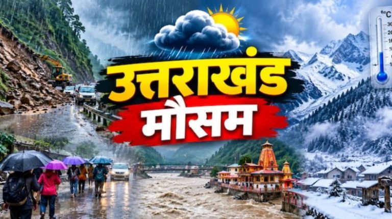 जाते-जाते मानसून का तांडव, देहरादून से उत्तरकाशी तक नदियां उफान