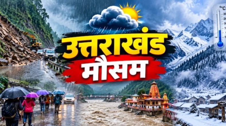 जाते-जाते मानसून का तांडव, देहरादून से उत्तरकाशी तक नदियां उफान