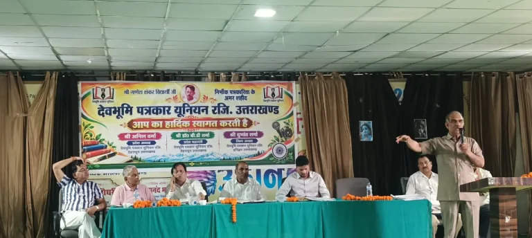 झबरेड़ा में देवभूमि पत्रकार यूनियन का सम्मेलन, निर्भीक और सकारात्मक