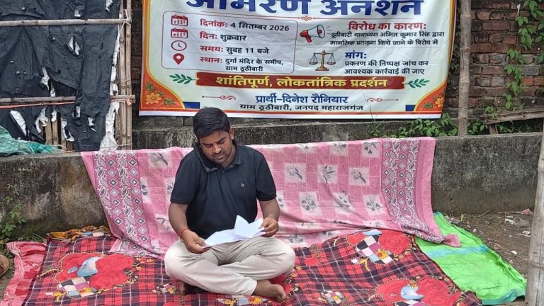 ठूठीबारी में लाखों की रिश्वत और मानसिक प्रताड़ना? सुनवाई न