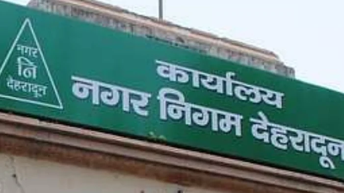 नगर निगम देहरादून में 20 मनोनीत पार्षदों की सूची जारी,
