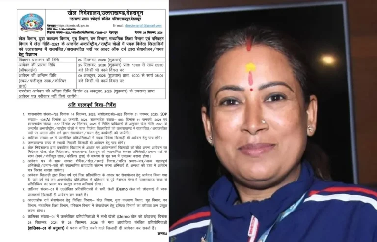 पदक विजेता खिलाड़ियों को ‘आउट ऑफ टर्न’ सरकारी नौकरी का