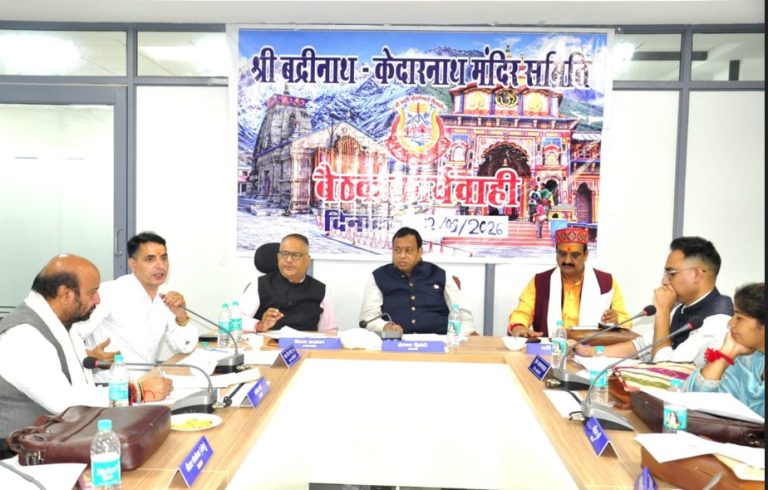बदरीनाथ-केदारनाथ मंदिर समिति की बोर्ड बैठक, दूसरे चरण की यात्रा