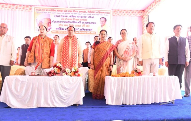 भारत रत्न पंडित गोविंद बल्लभ पंत की 139वीं जयंती पर किया याद