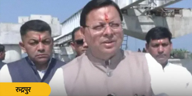 मौलाना के बयान पर सीएम धामी का सख्त संदेश, कानून