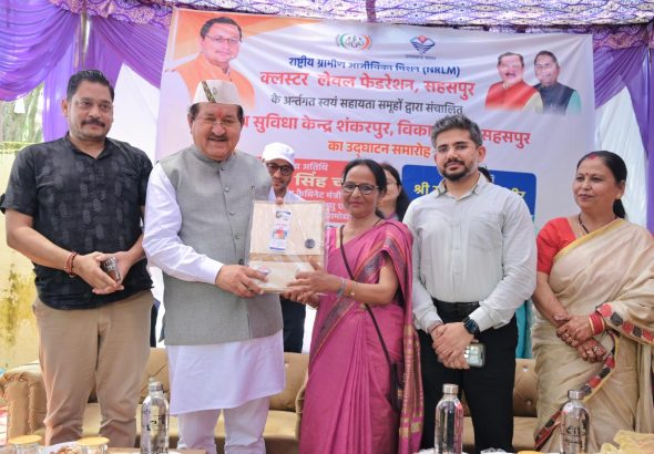 सहसपुर में 2,500 महिलाओं को मिला रोजगार का नया मंच, सामान्य सुविधा केंद्र का शुभारंभ