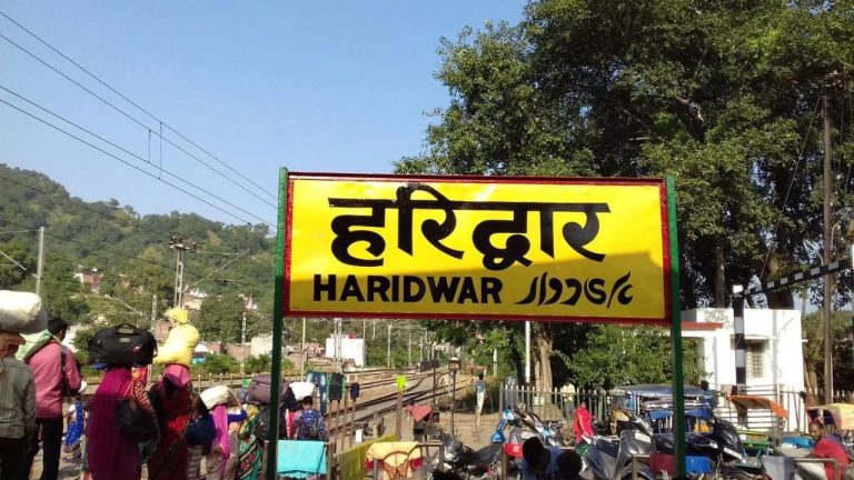 हरिद्वार का नया रूप: चमगादड़ टापू अब कहलाएगा गंगाद्वीप, नगर