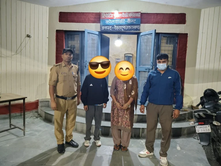 12 घंटे में दून पुलिस का सराहनीय कार्य, गुमशुदा 14