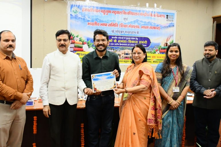Faculty Capacity Development Workshop on Book Writing in Indian Languages
