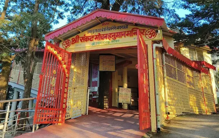 Hanumangarhi Temple Nainital: कभी कब्रिस्तान थी यह जगह? नीम करौली बाबा से जुड़ी हैं मंदिर की कई रहस्यमयी कथाएं