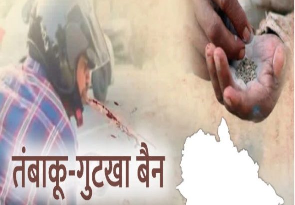 उत्तराखंड में तंबाकू-गुटखा पर लगा बैन, करीब 40 करोड़ के