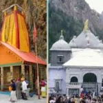 गंगोत्री धाम के कपाट बंद होने की तिथि तय, शीतकाल