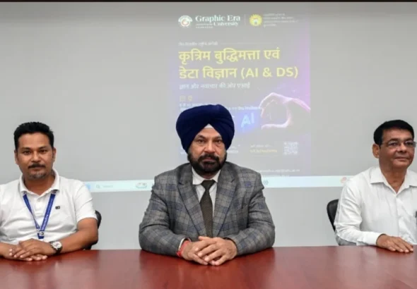 ग्राफिक एरा में राष्ट्रीय संगोष्ठी, एआई के इस्तेमाल में मानवीय