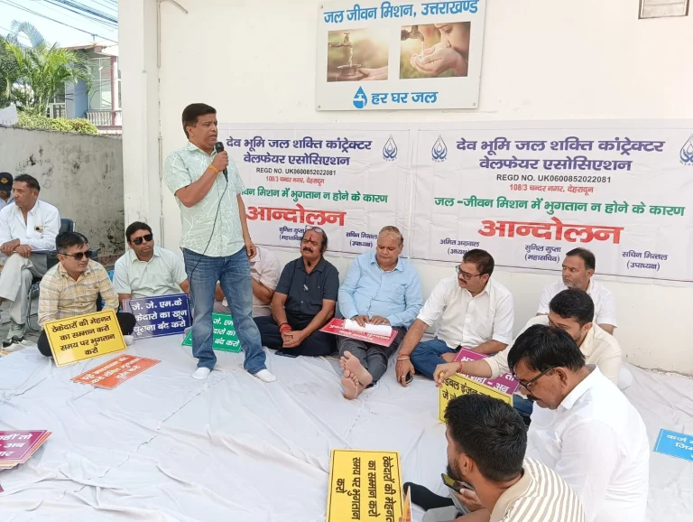 देवभूमि जल शक्ति कांट्रेक्टर वेलफेयर एसोसिएशन के ठेकेदारों द्वारा एस