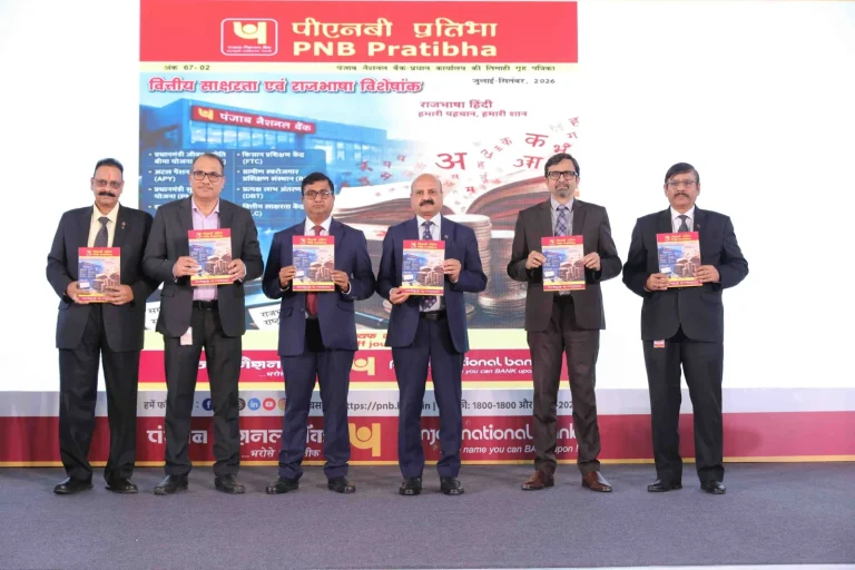 पीएनबी ने किया राजभाषा समारोह सह कवि सम्मेलन का आयोजन