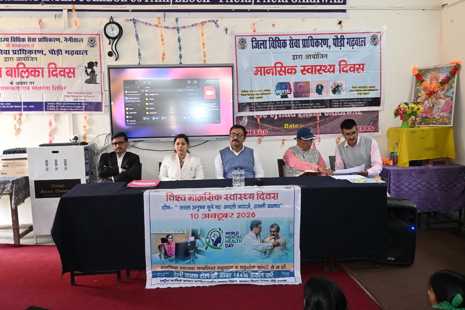 मानसिक स्वास्थ्य, बालिका अधिकारों और विधिक सहायता के प्रति विद्यार्थियों को किया जागरूक