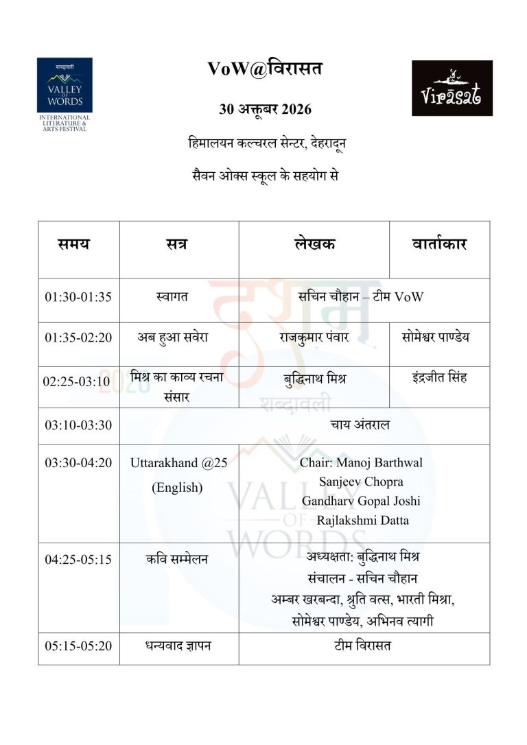 ‘VoW@VIRASAT’ Dehradun to be held on 30 Oct